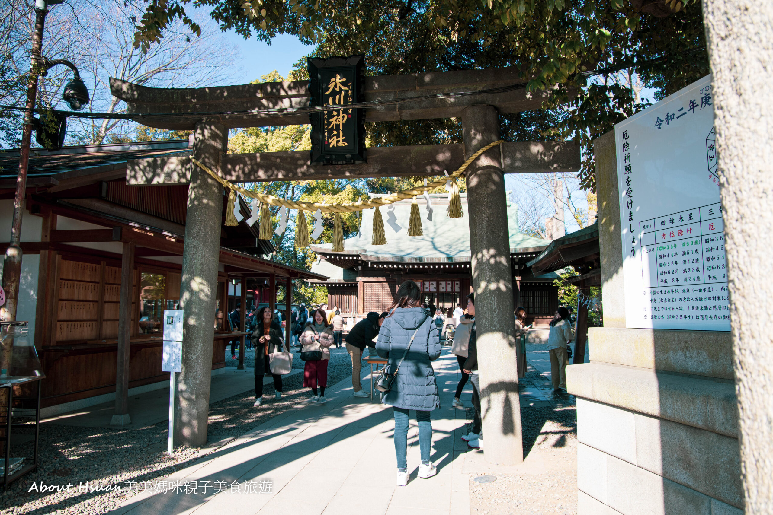 川越一日遊行程。冰川神社必遊景點 @About Hsuan美美媽咪親子美食旅遊