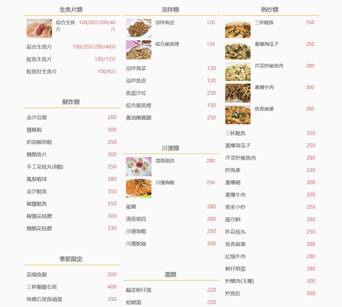 人家說來後壁湖吃生魚片 在地人吃阿興 外地人吃邱家 您覺得呢? @About Hsuan美美媽咪親子美食旅遊