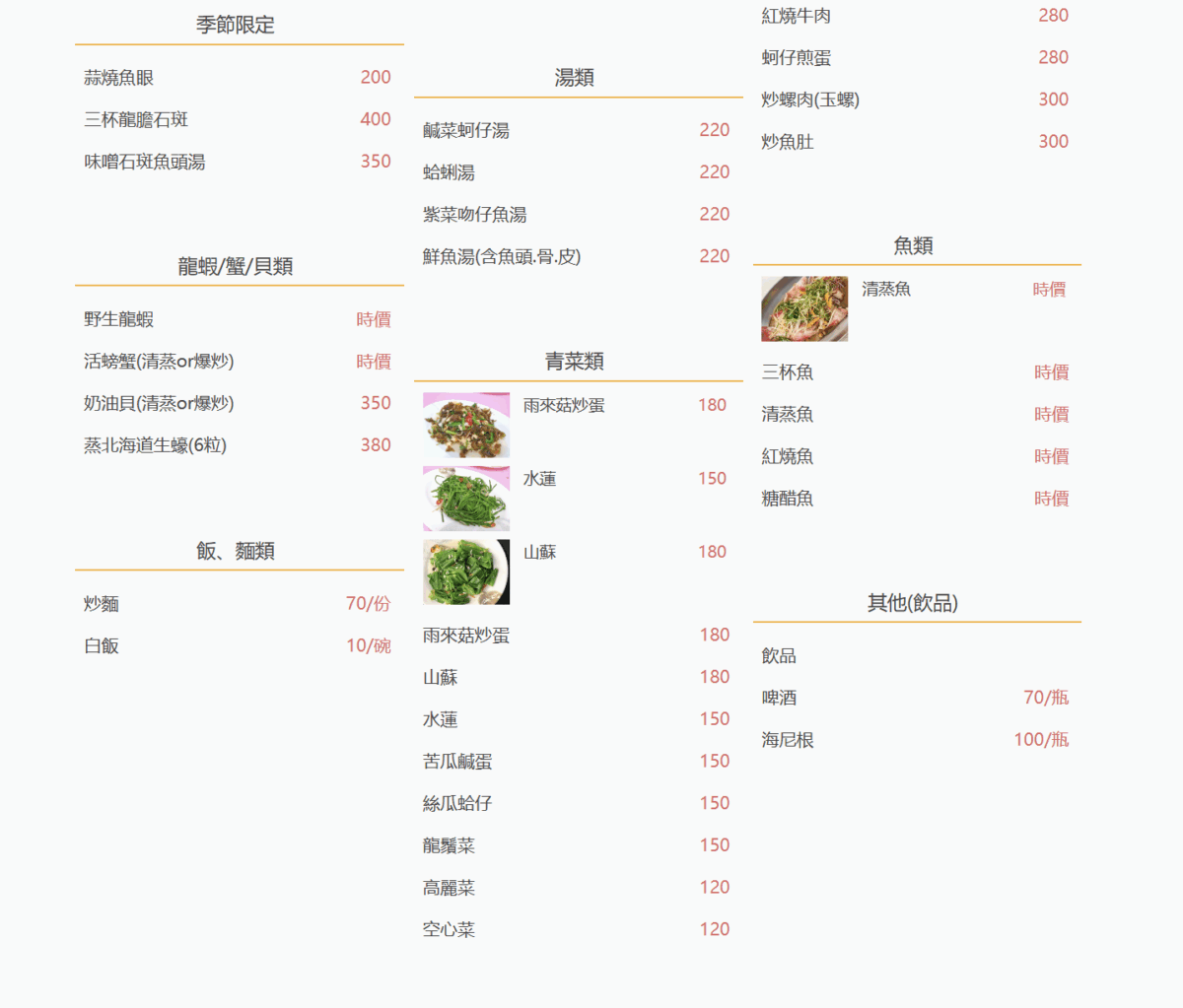 人家說來後壁湖吃生魚片 在地人吃阿興 外地人吃邱家 您覺得呢? @About Hsuan美美媽咪親子美食旅遊