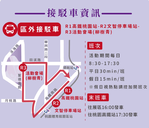 2023桃園彩色海芋季搶先看 溪海休閒農業區 免費賞花路線、周邊美食與景點都分享給您 @About Hsuan美美媽咪親子美食旅遊