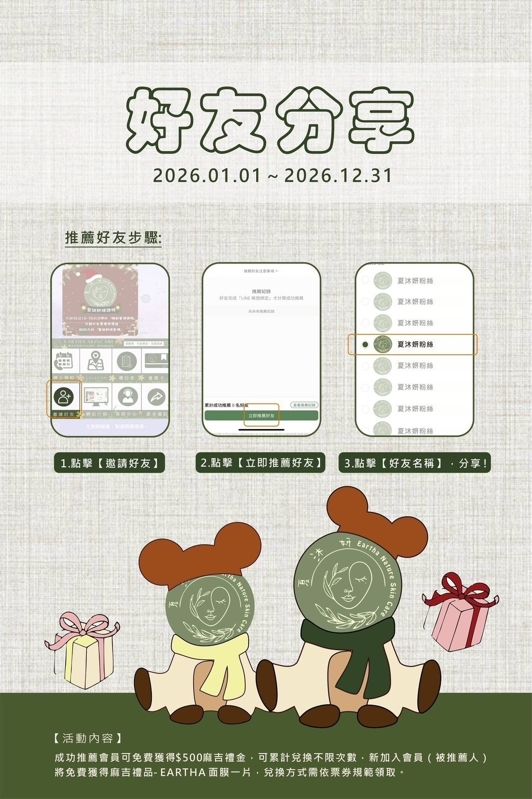 桃園青埔做臉推薦｜夏沐妍高端皮膚管理中心．AI肌膚檢測＋韓式水飛梭體驗