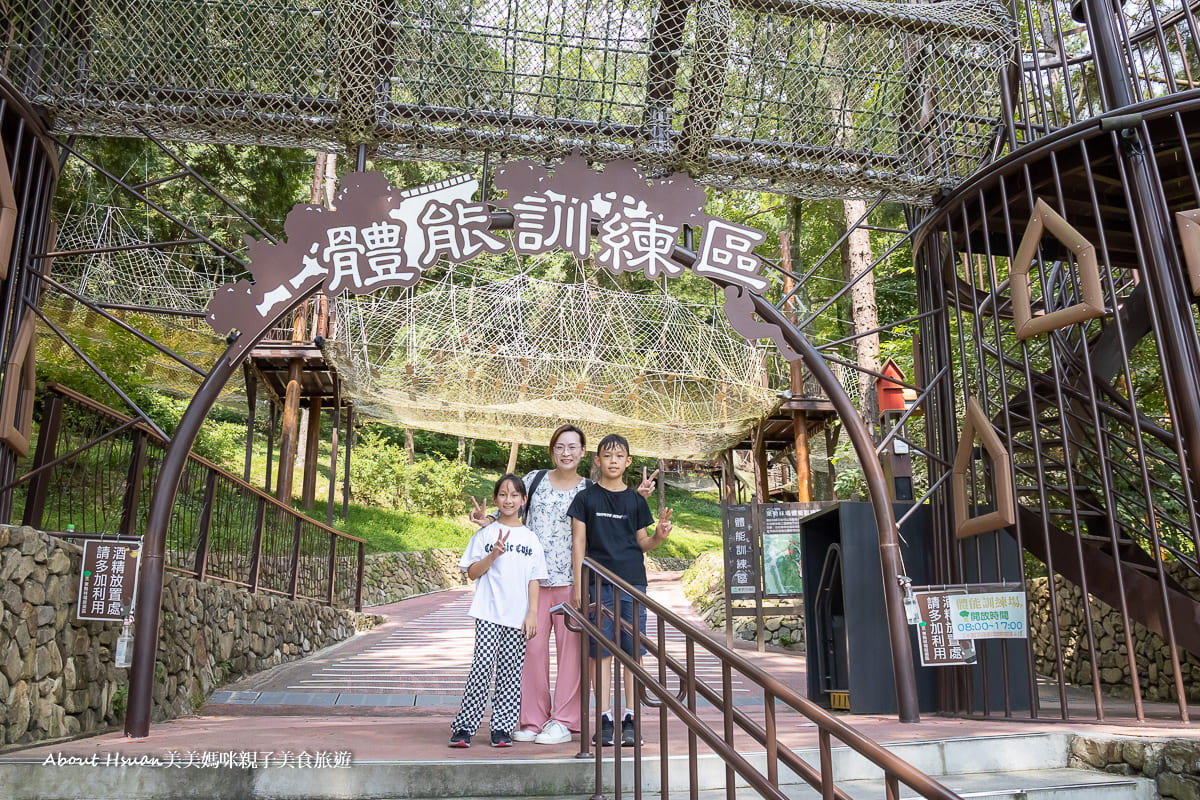 台中親子景點 東勢林場遊樂區 夏天就來個快樂的與森林有約之旅 體能訓練區超級放電 @About Hsuan美美媽咪親子美食旅遊