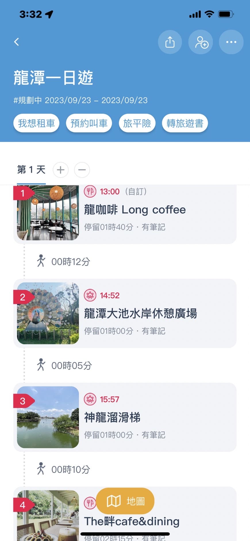 旅遊行程規劃APP 使用去趣APP 再也不需要用word複製貼上規劃行程 一鍵傳送好友共享 @About Hsuan美美媽咪親子美食旅遊