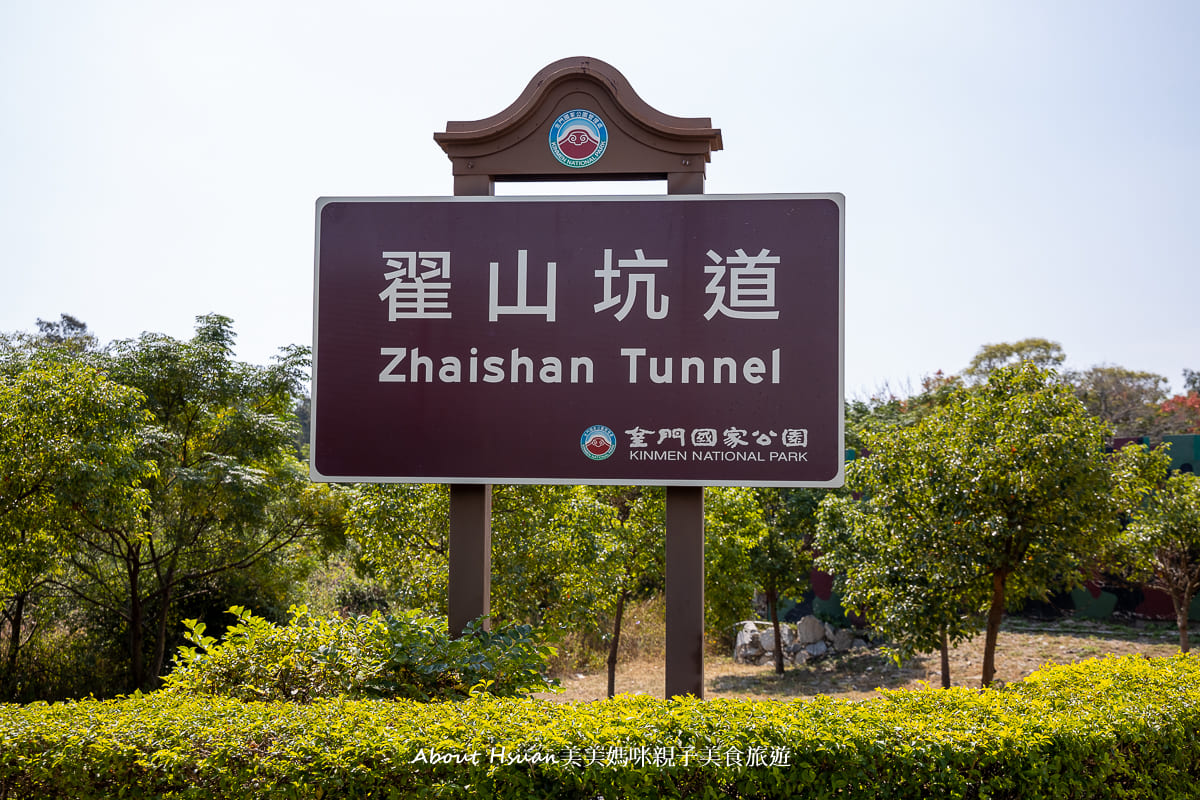 金門景點翟山坑道來見證地下金門的偉大傑作最美的坑道與水道不只鬼斧神工還能看見熱帶魚@About Hsuan美美媽咪親子美食旅遊