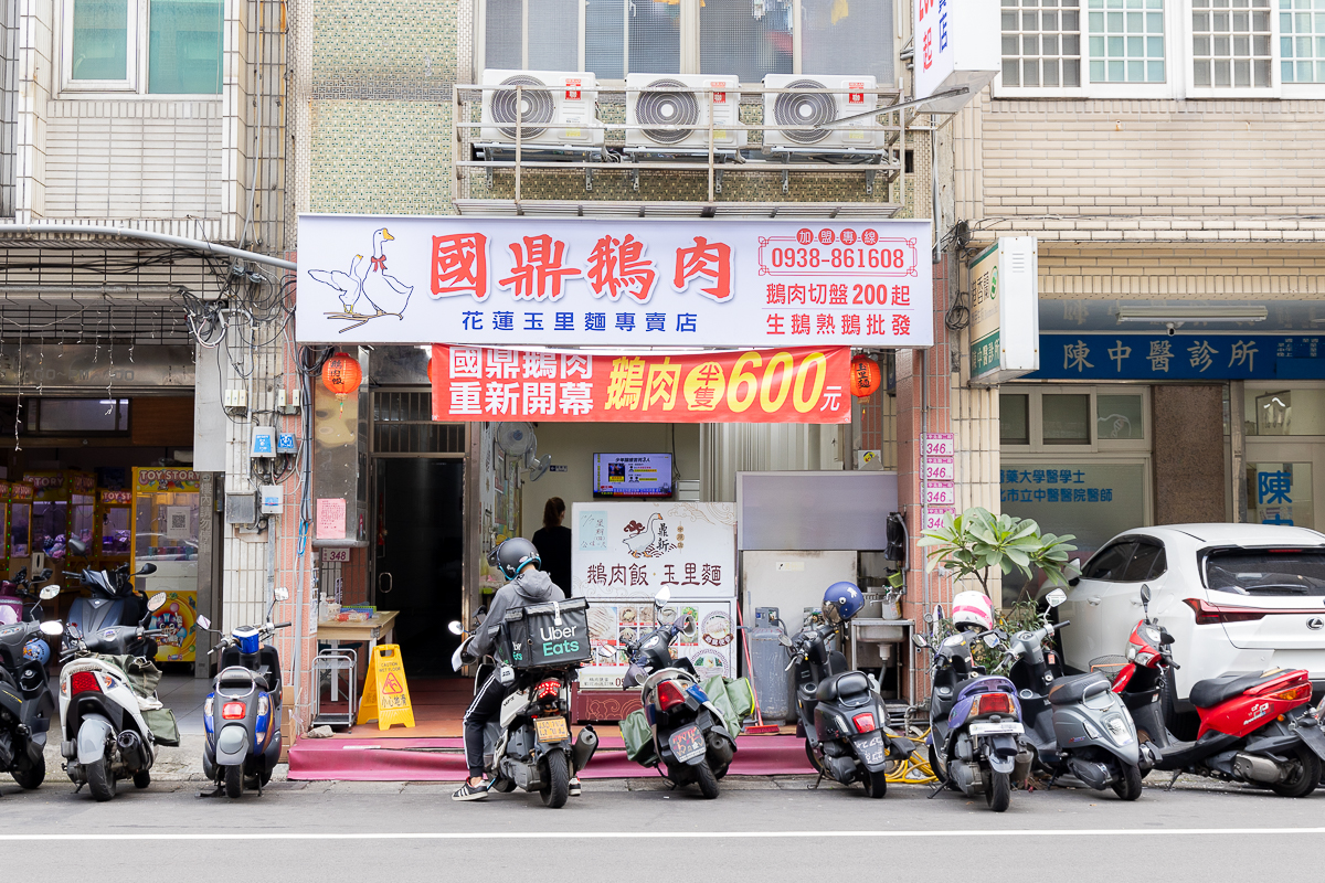 (此店2024/10/17更名為:國鼎鵝肉飯中原店) 中壢美食 新店報報: 鼎新鵝肉玉里麵中原店 中壢鵝肉飯又來一家插旗啦!! 全新開幕的超夯新店家，你吃過了嗎? @About Hsuan美美媽咪親子美食旅遊