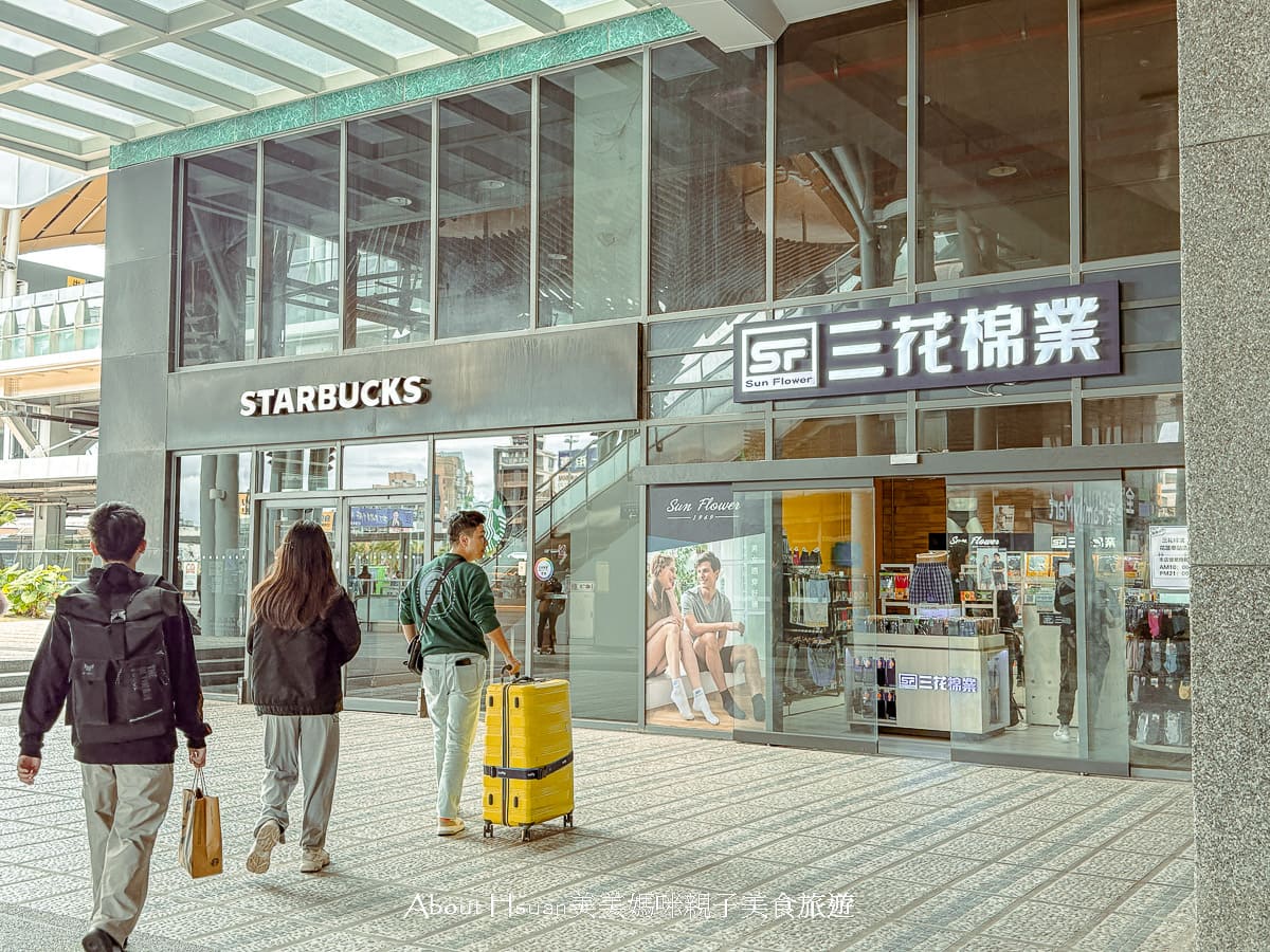 花蓮火車站 車站資訊 商店美食街必吃美食餐廳 伴手禮都分享給您 @About Hsuan美美媽咪親子美食旅遊