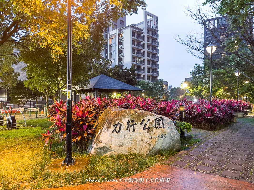 新北景點 林口力行寵物公園 專屬毛小孩玩耍 讓狗狗快樂跑跳的林口免費景點 @About Hsuan美美媽咪親子美食旅遊