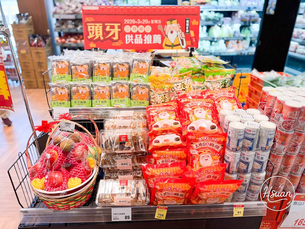 農曆2月2日龍抬頭 拜土地公補財庫的5個秘技分享 便利商店也能準備拜拜供品?真的假的 @About Hsuan美美媽咪親子美食旅遊