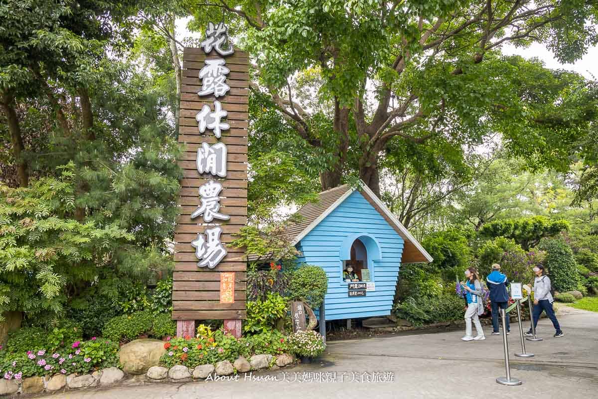 苗栗卓蘭景點 花露休閒農場 全臺灣唯一的繡球花火車 夢幻霜淇淋 快來打卡一波吧!! @About Hsuan美美媽咪親子美食旅遊