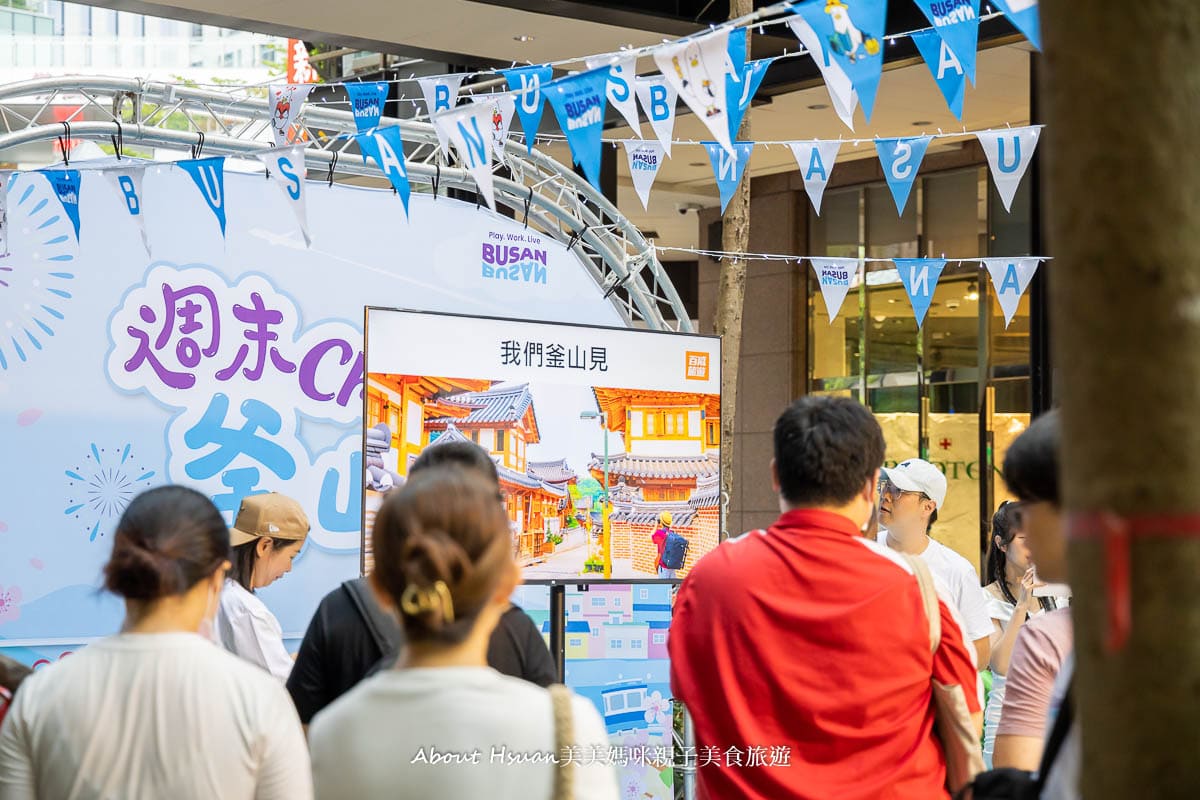 週末Chill釜山 韓國釜山旅遊 信義區香堤大道南段釜山Roadshow巿集 遊戲簡單好玩好多禮物免費拿 @About Hsuan美美媽咪親子美食旅遊