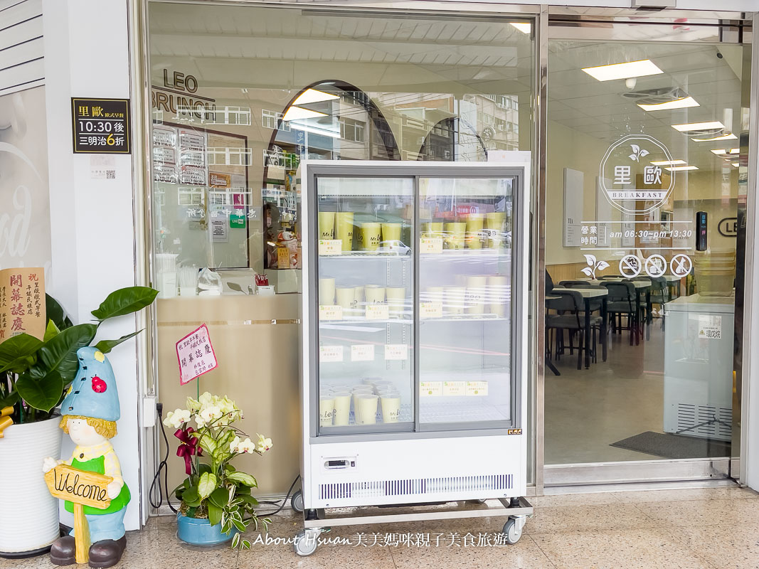 里歐歐式早餐平鎮民族店 平鎮民族路(中壢民族路)早午餐新開幕 餐點好吃環境乾淨 早上10:30分後還有6折外帶限定 @About Hsuan美美媽咪親子美食旅遊