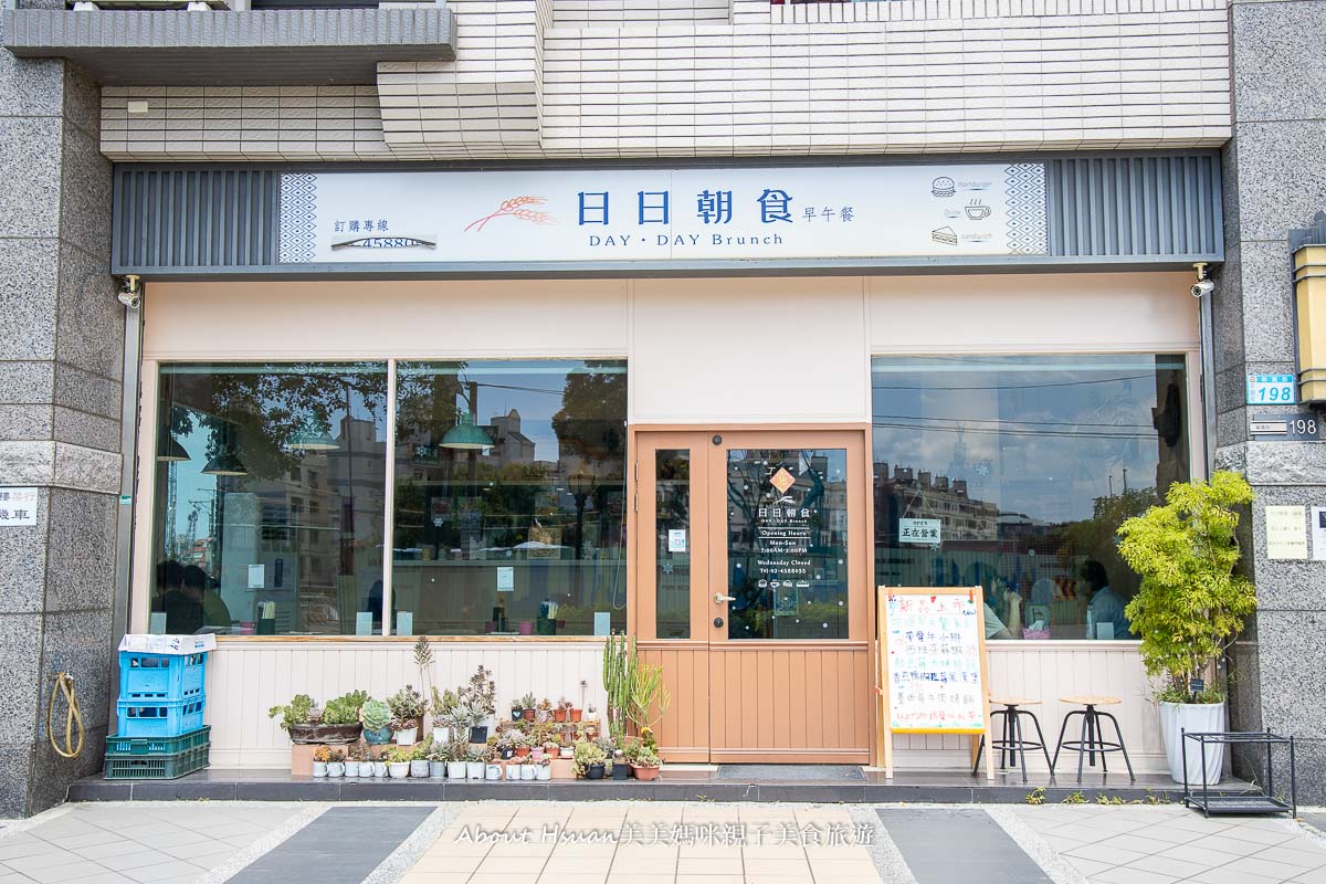 平鎮早午餐推薦 日日朝食平鎮總店 小巧溫馨又好拍的早午餐店 料理很用心又美味 固定更換新菜色 同事朋友聚會、親子用餐都合適 @About Hsuan美美媽咪親子美食旅遊