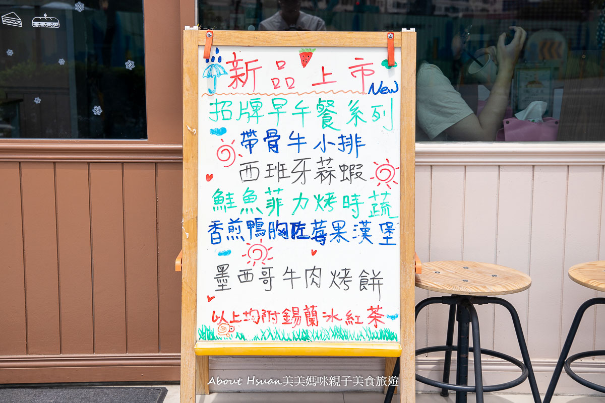 平鎮早午餐推薦 日日朝食平鎮總店 小巧溫馨又好拍的早午餐店 料理很用心又美味 固定更換新菜色 同事朋友聚會、親子用餐都合適 @About Hsuan美美媽咪親子美食旅遊