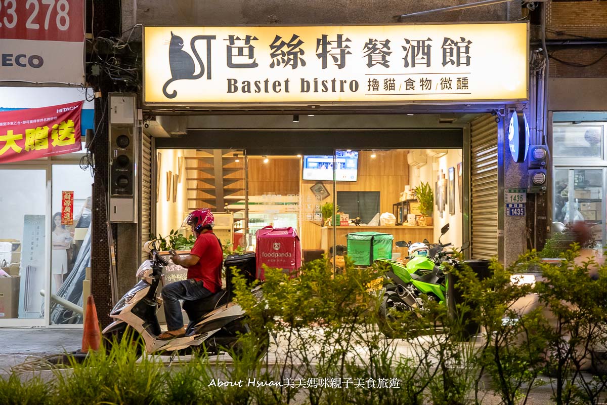 桃園餐酒館 芭絲特餐酒館 泰式風味料理、進口酒類，價格合理適合桃園聚餐、桃園包場 @About Hsuan美美媽咪親子美食旅遊