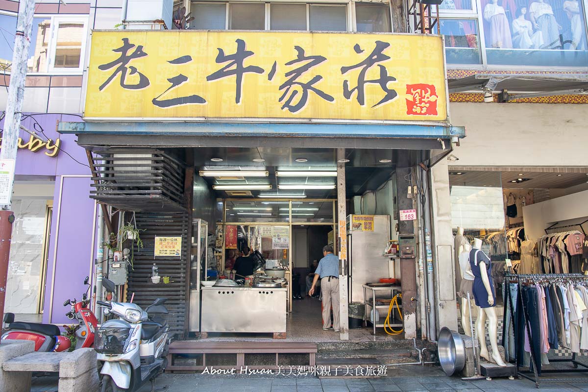 中壢車站商圈60年起跳的中壢美食老店大集合! 牛肉麵、酥糖、肉鬆、客家菜包、綠豆椪! 你吃過哪些? @About Hsuan美美媽咪親子美食旅遊