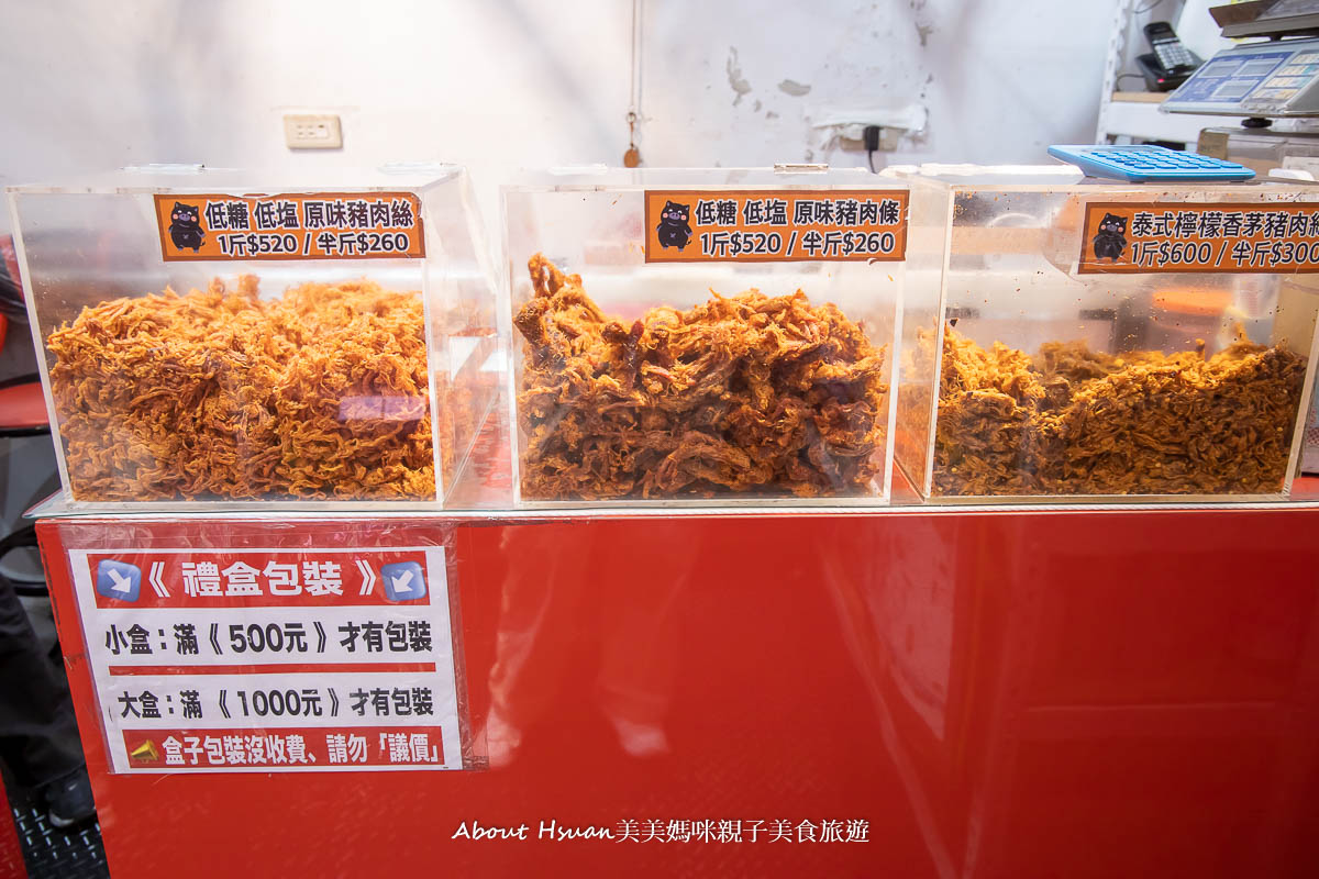 中壢車站商圈60年起跳的中壢美食老店大集合! 牛肉麵、酥糖、肉鬆、客家菜包、綠豆椪! 你吃過哪些? @About Hsuan美美媽咪親子美食旅遊