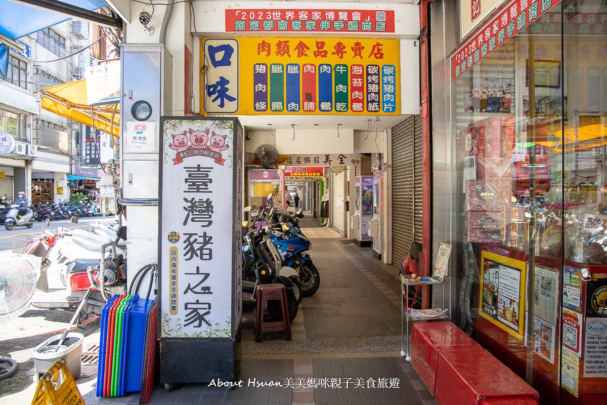 中壢車站商圈60年起跳的中壢美食老店大集合! 牛肉麵、酥糖、肉鬆、客家菜包、綠豆椪! 你吃過哪些? @About Hsuan美美媽咪親子美食旅遊