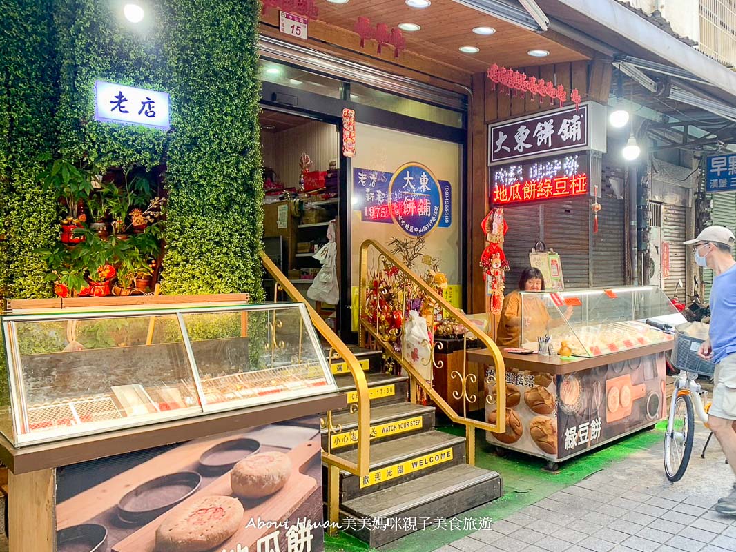 中壢車站商圈60年起跳的中壢美食老店大集合! 牛肉麵、酥糖、肉鬆、客家菜包、綠豆椪! 你吃過哪些? @About Hsuan美美媽咪親子美食旅遊