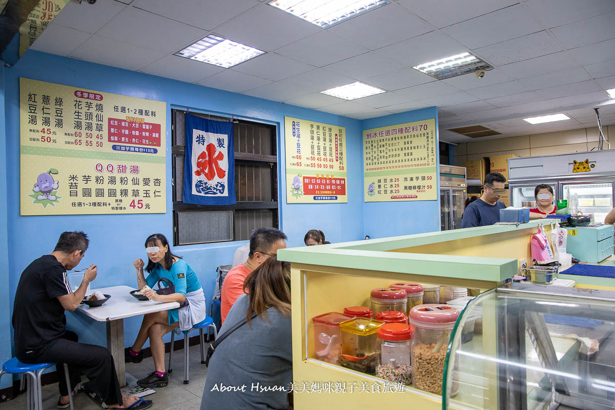 板橋美食 嘉義冷凍芋頭冰 芋頭控芋泥控報到囉! @About Hsuan美美媽咪親子美食旅遊