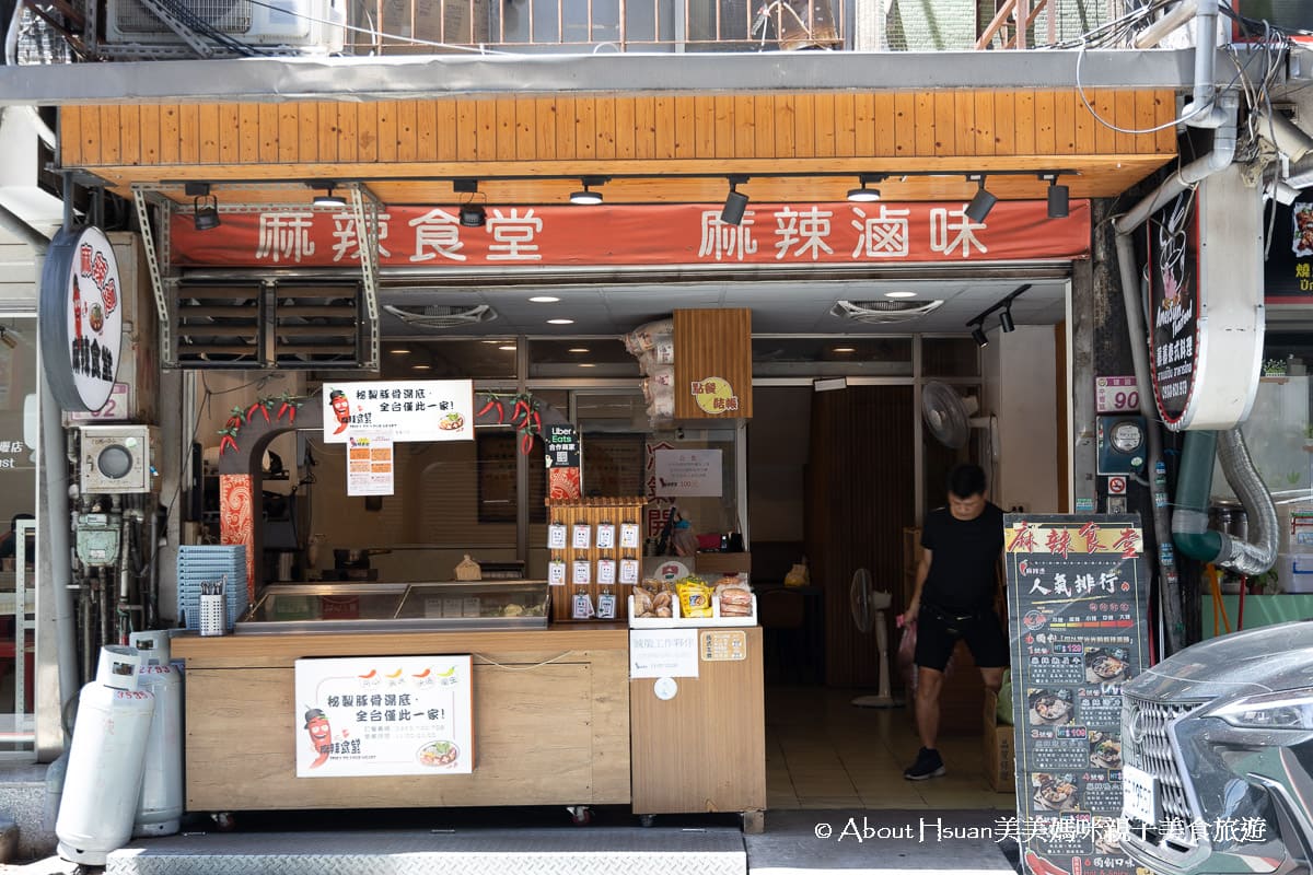 中壢車站商圈美食 麻辣食堂 食材品質不錯的中壢麻辣燙 但是別輕易挑戰大辣 會辣到你流淚啊! @About Hsuan美美媽咪親子美食旅遊