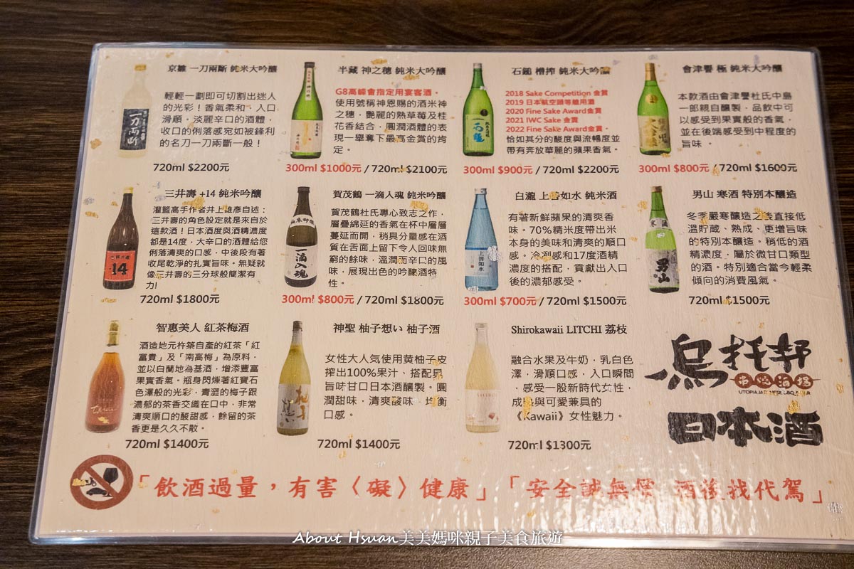 板橋新埔捷運站串燒 烏托邦串燒酒場 全新開幕的板橋串燒居酒屋 單點、套餐都好吃 @About Hsuan美美媽咪親子美食旅遊