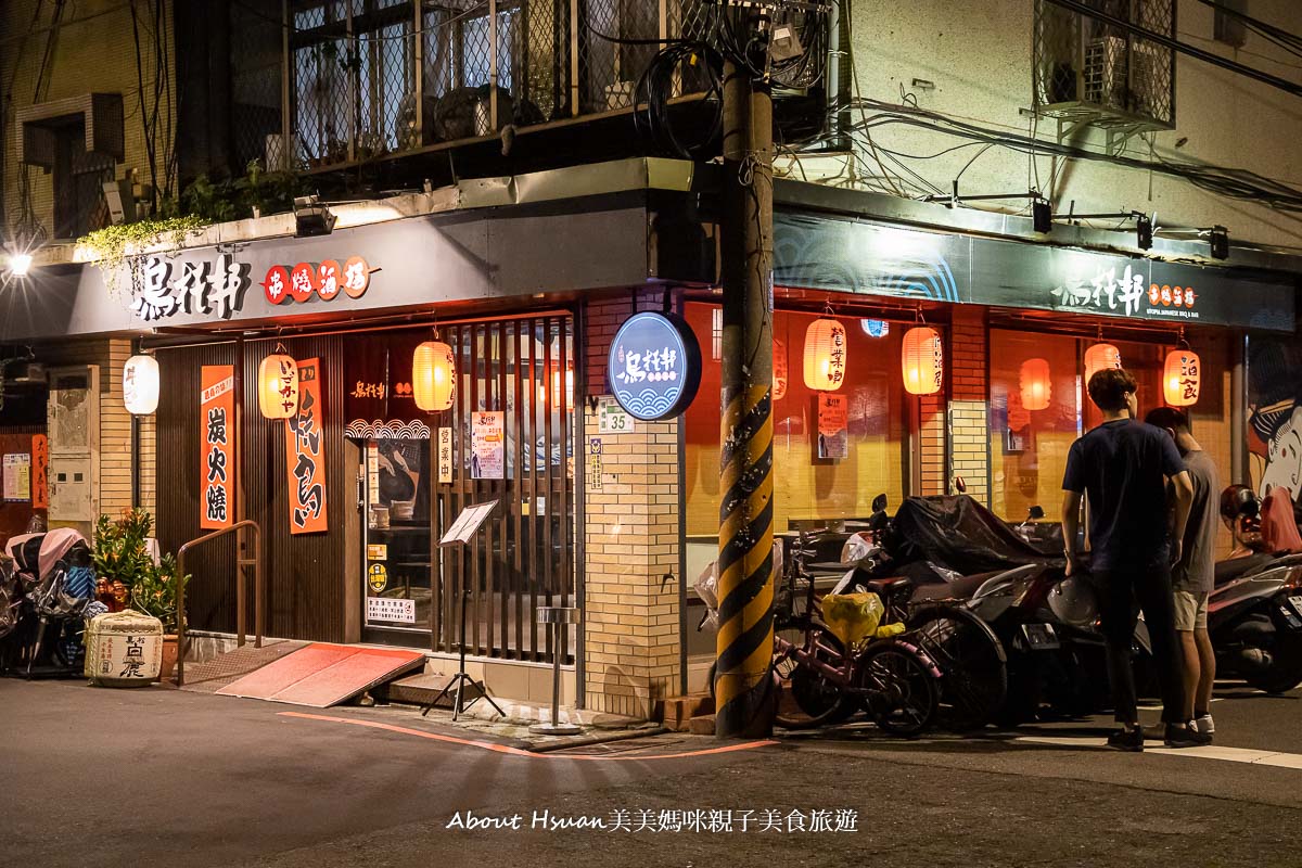 板橋新埔捷運站串燒 烏托邦串燒酒場 全新開幕的板橋串燒居酒屋 單點、套餐都好吃 @About Hsuan美美媽咪親子美食旅遊