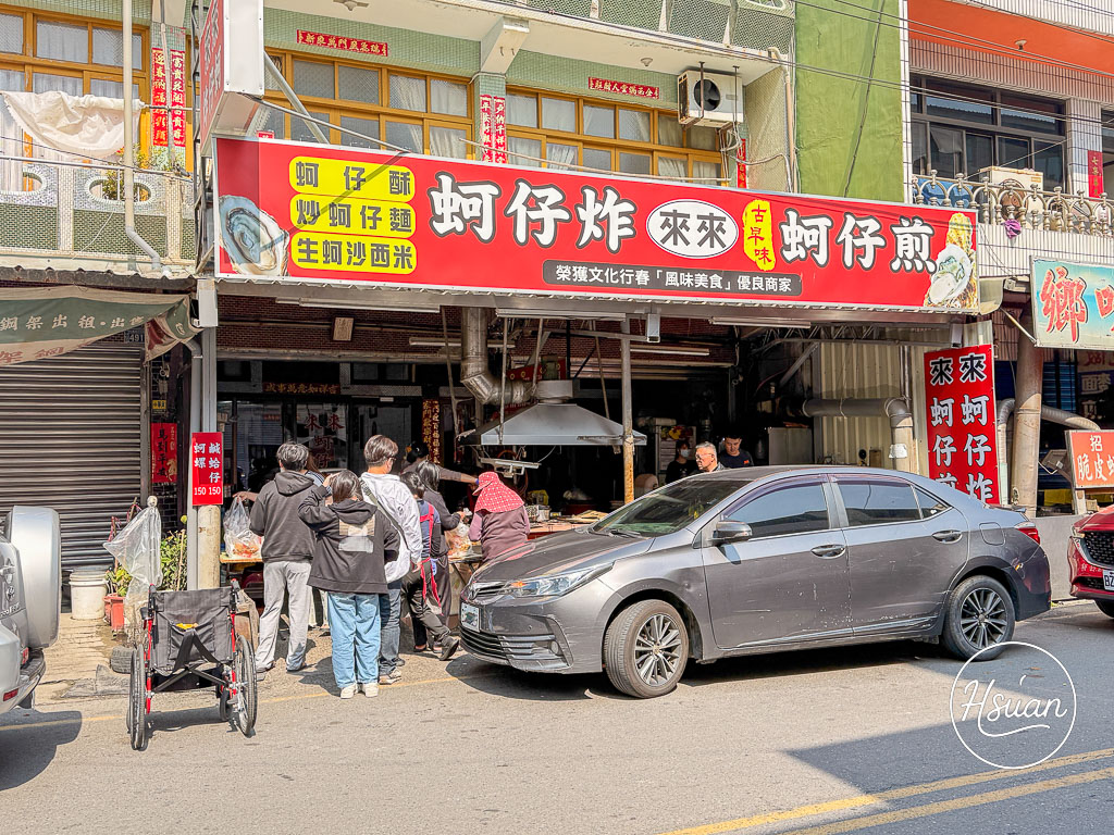 【彰化旅遊】台61線最強中繼站!王功美食景點全攻略:來來蚵仔炸與芳苑慢活半日遊 @About Hsuan美美媽咪親子美食旅遊 【彰化旅遊】台61線最強中繼站!王功美食景點全攻略:來來蚵仔炸與芳苑慢活半日遊 @About Hsuan美美媽咪親子美食旅遊