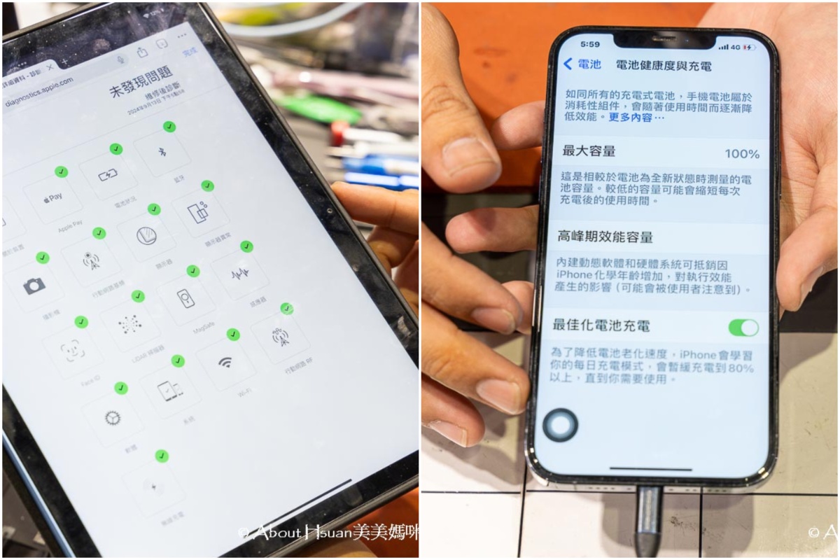 中壢蘋果手機維修蘋果電池更換推薦 Ace Fix手機維修 iPhone原廠認證電池 店家專業技術好安心 @About Hsuan美美媽咪親子美食旅遊