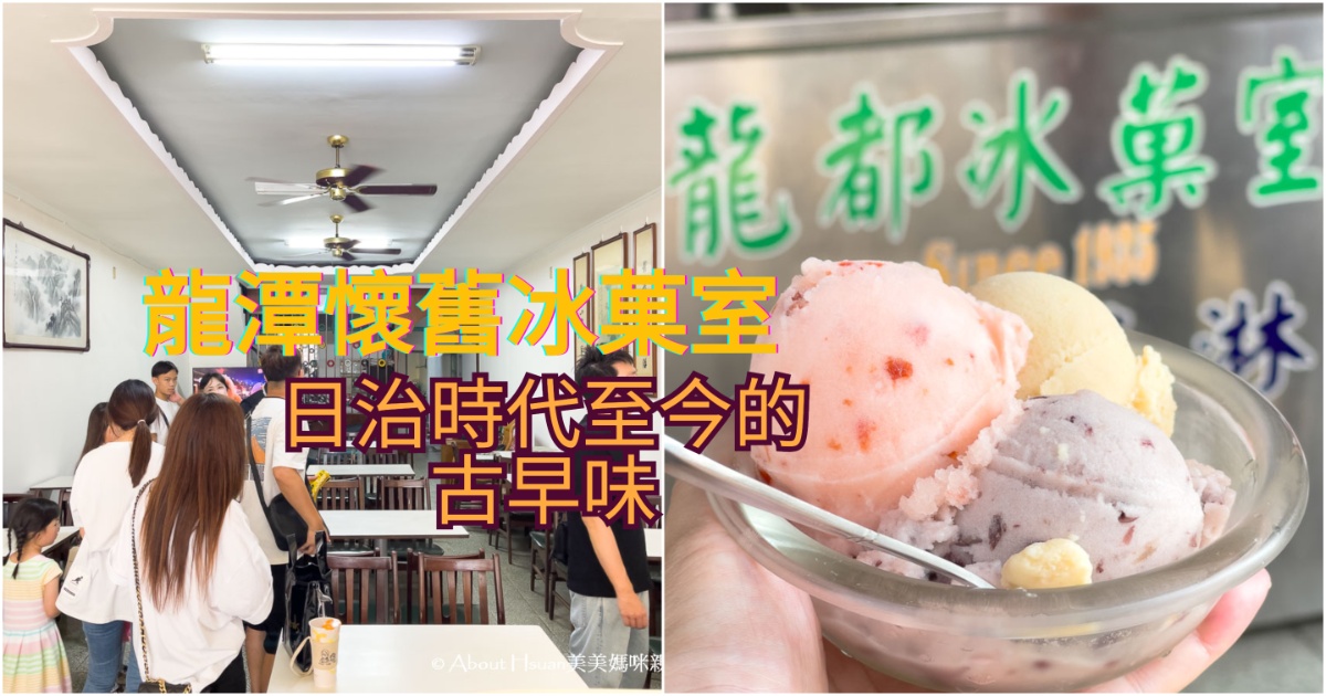 龍潭美食 阿宗古早味豬血糕 推薦好喝的紅豆湯圓 @About Hsuan美美媽咪親子美食旅遊