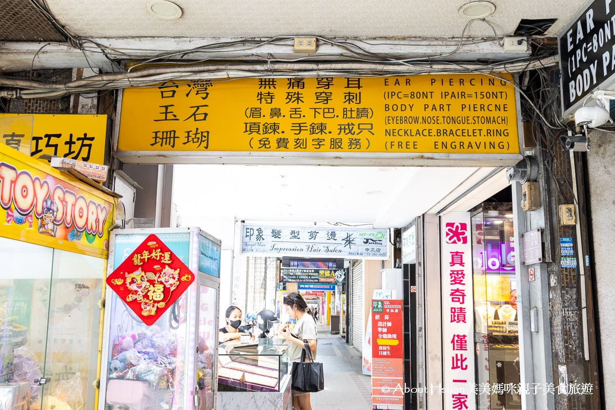 真巧訪飾品店 中壢車站商圈飾品專賣店 耳洞鼻環肚臍環飾品與穿洞服務通通有 @About Hsuan美美媽咪親子美食旅遊