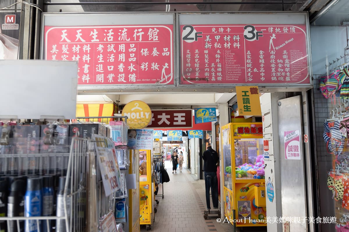 中壢車站商圈 食衣住行超好逛 文創刀具、流行鞋店、眼鏡行、金飾、流行飾品、保養化妝品應有盡有 @About Hsuan美美媽咪親子美食旅遊