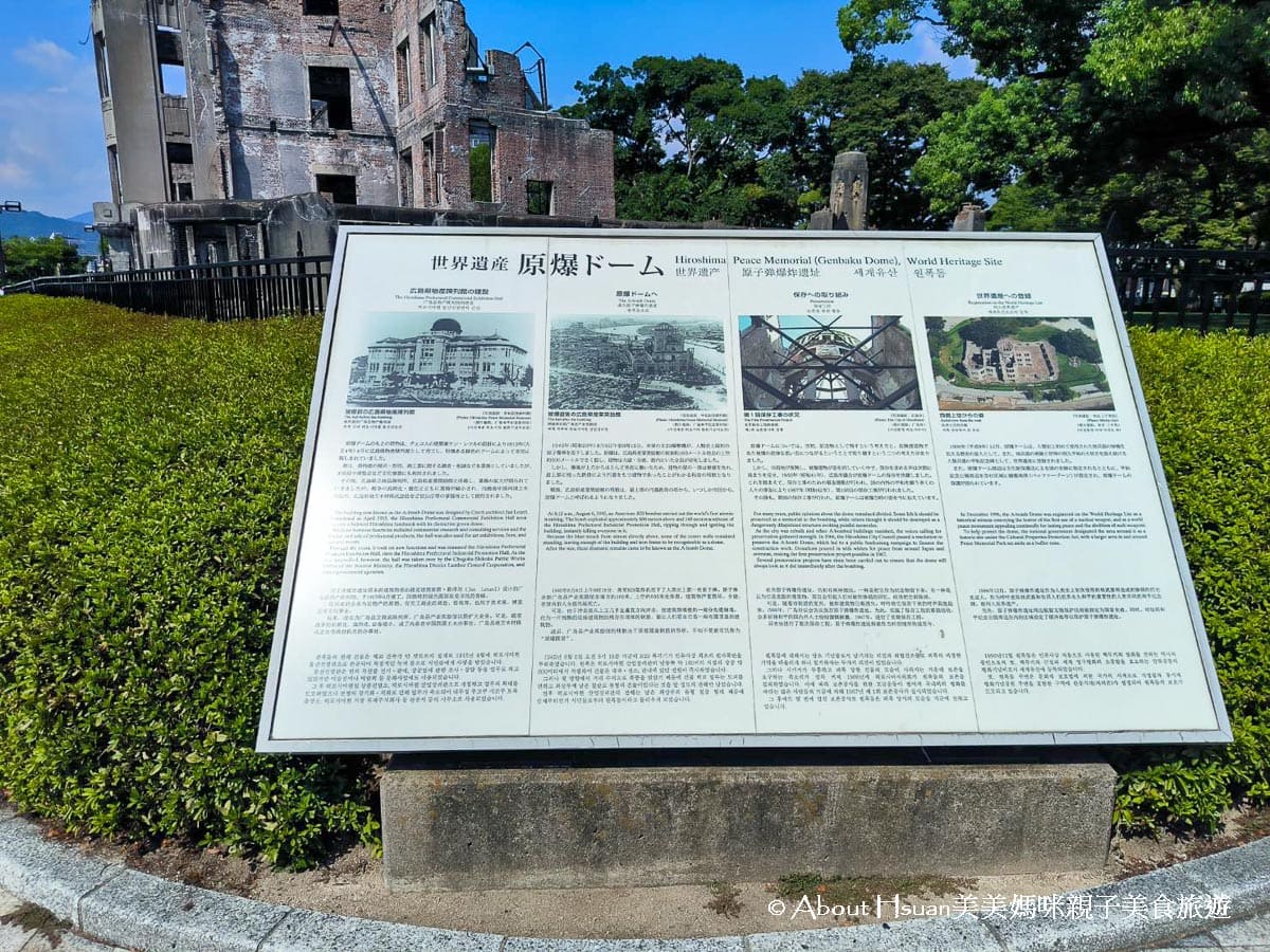 廣島自由行景點推薦 廣島城 廣島和平紀念公園與廣島購物景點-本通商店街 @About Hsuan美美媽咪親子美食旅遊