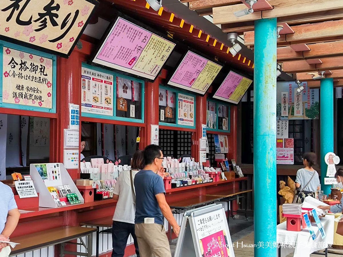 日本山口縣景點 防府天滿宮(可順遊毛利庭園) 日本三大天神神社最悠久 考生一定要來參拜的學問之神 @About Hsuan美美媽咪親子美食旅遊