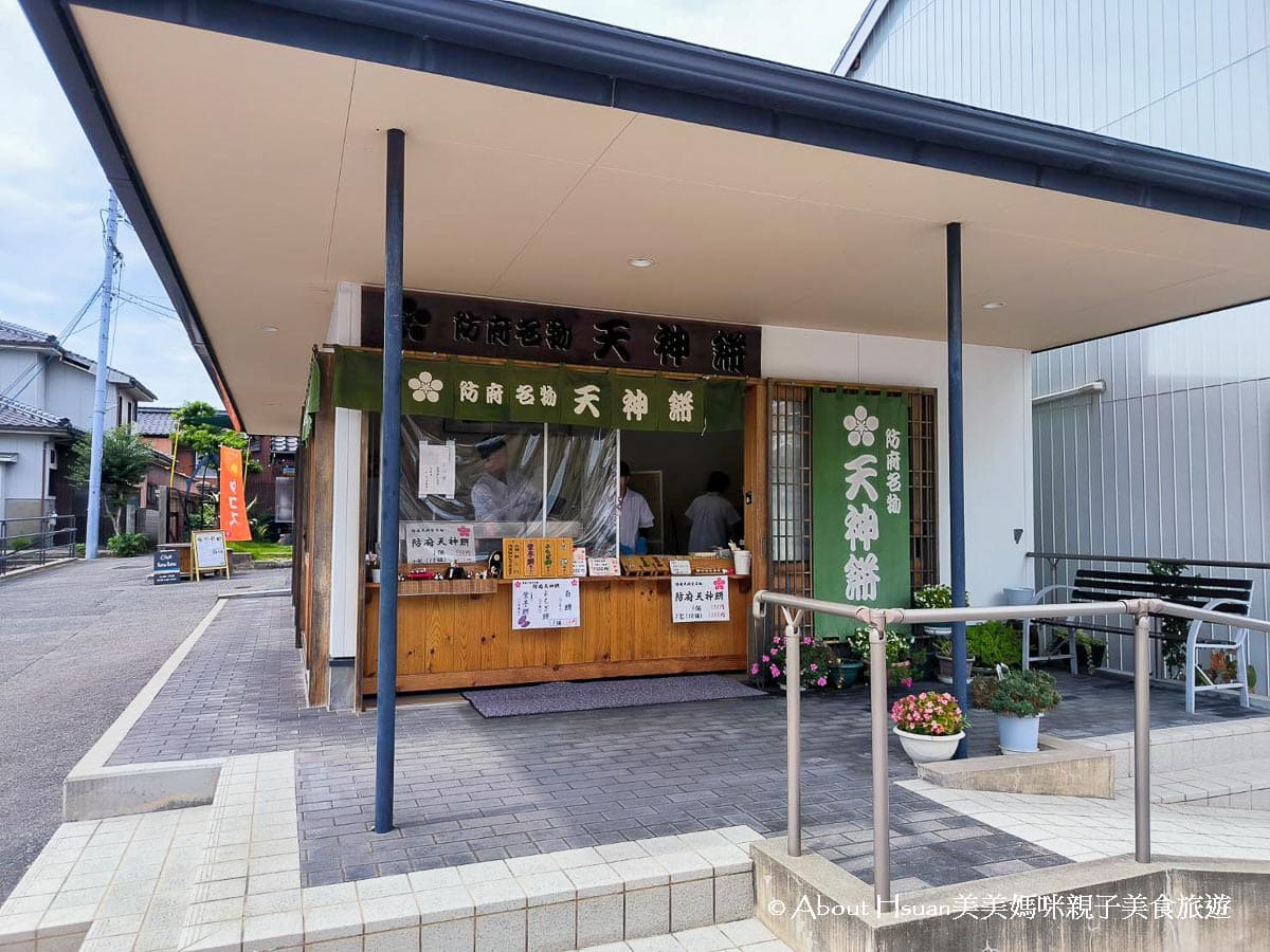 日本山口縣景點 防府天滿宮(可順遊毛利庭園) 日本三大天神神社最悠久 考生一定要來參拜的學問之神 @About Hsuan美美媽咪親子美食旅遊