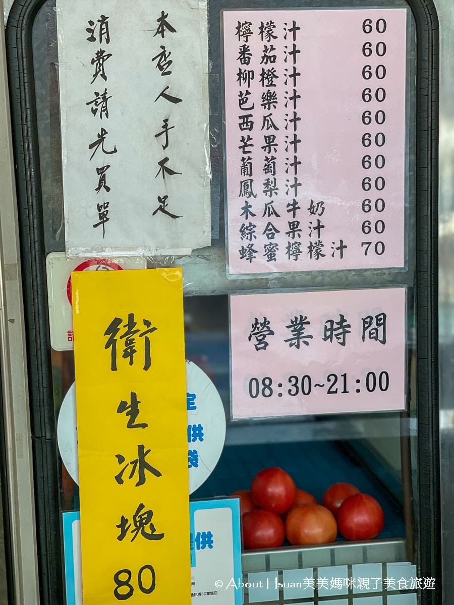 龍潭大池美食 龍都冰菓室 日治時代至今的冰品 80年老店保留傳統懷舊的口味與環境 @About Hsuan美美媽咪親子美食旅遊