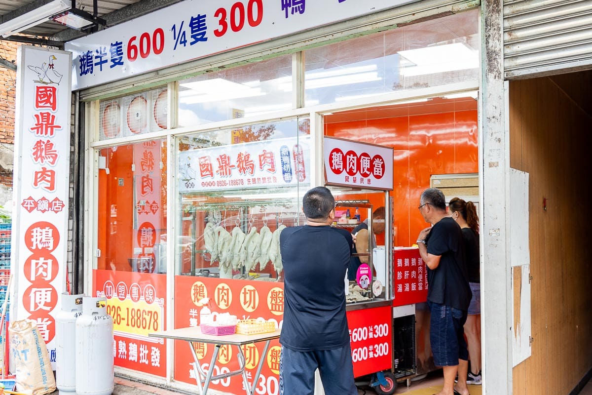 國鼎鵝肉飯平鎮店 一種鵝肉得來速的概念 也是國鼎鵝肉第一間有鴨肉與鵝肉並存的美食店 往返中壢與新屋之間的平鎮美食好選擇 @About Hsuan美美媽咪親子美食旅遊