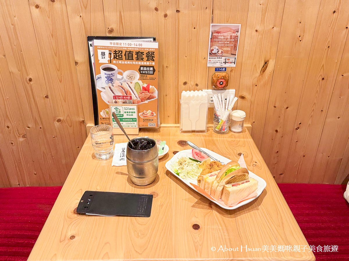 中山站咖啡廳推薦 來自名古屋的客美多咖啡Komeda&#8217;s Coffee中山店  服務好環境也好 就像置身在日本喝咖啡 @About Hsuan美美媽咪親子美食旅遊