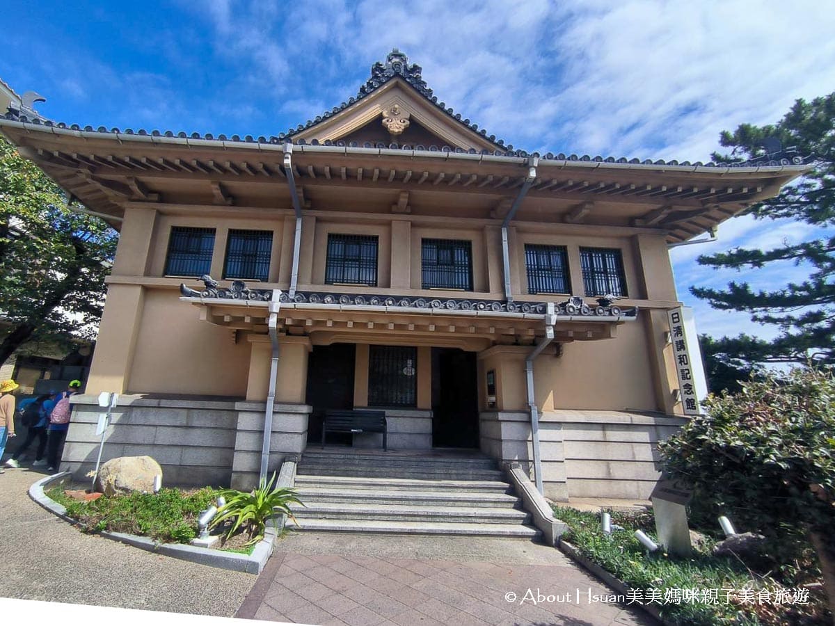 日本山口縣下關景點 日清講和紀念館(也稱為中日和平紀念館) 重現馬關條約場景的紀念館 @About Hsuan美美媽咪親子美食旅遊