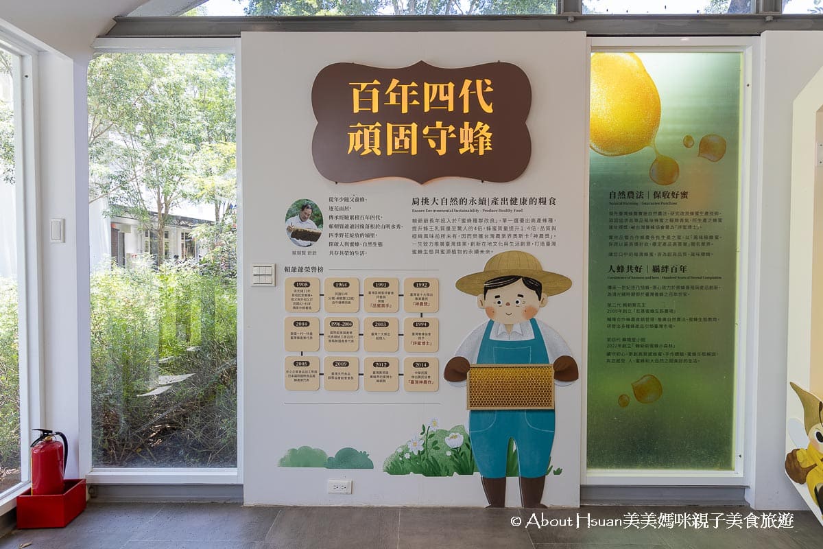 埔里景點【賴爺爺蜜蜂小森林】免費參觀、百年蜂蜜DIY！親子友善、伴手禮必訪秘境@About Hsuan美美媽咪親子美食旅遊