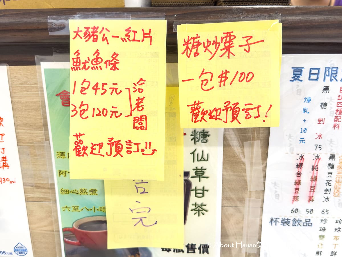 中壢過嶺豆花 大今日甜湯 料好實在乾淨衛生 還有水晶串珠手環項鍊與零食販售 @About Hsuan美美媽咪親子美食旅遊