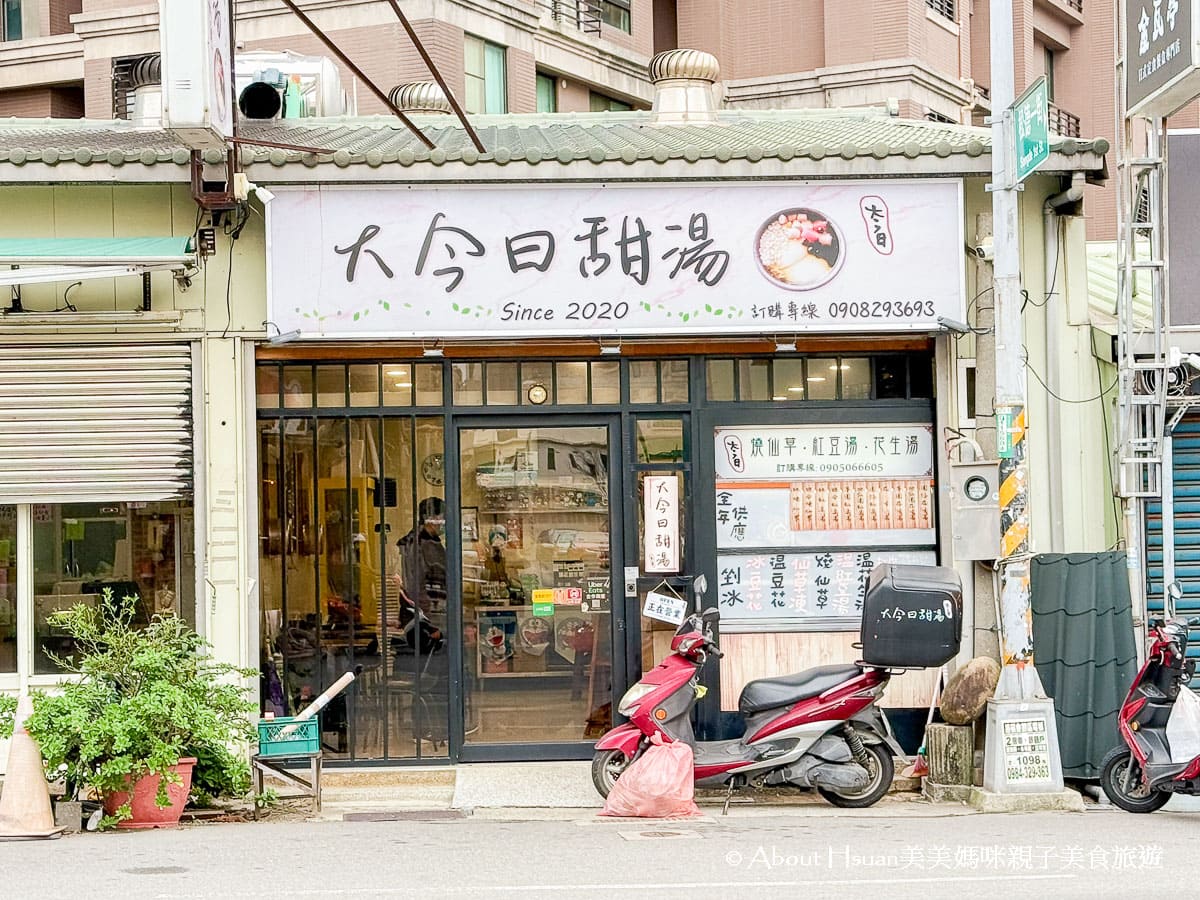 中壢過嶺豆花 大今日甜湯 料好實在乾淨衛生 還有水晶串珠手環項鍊與零食販售 @About Hsuan美美媽咪親子美食旅遊