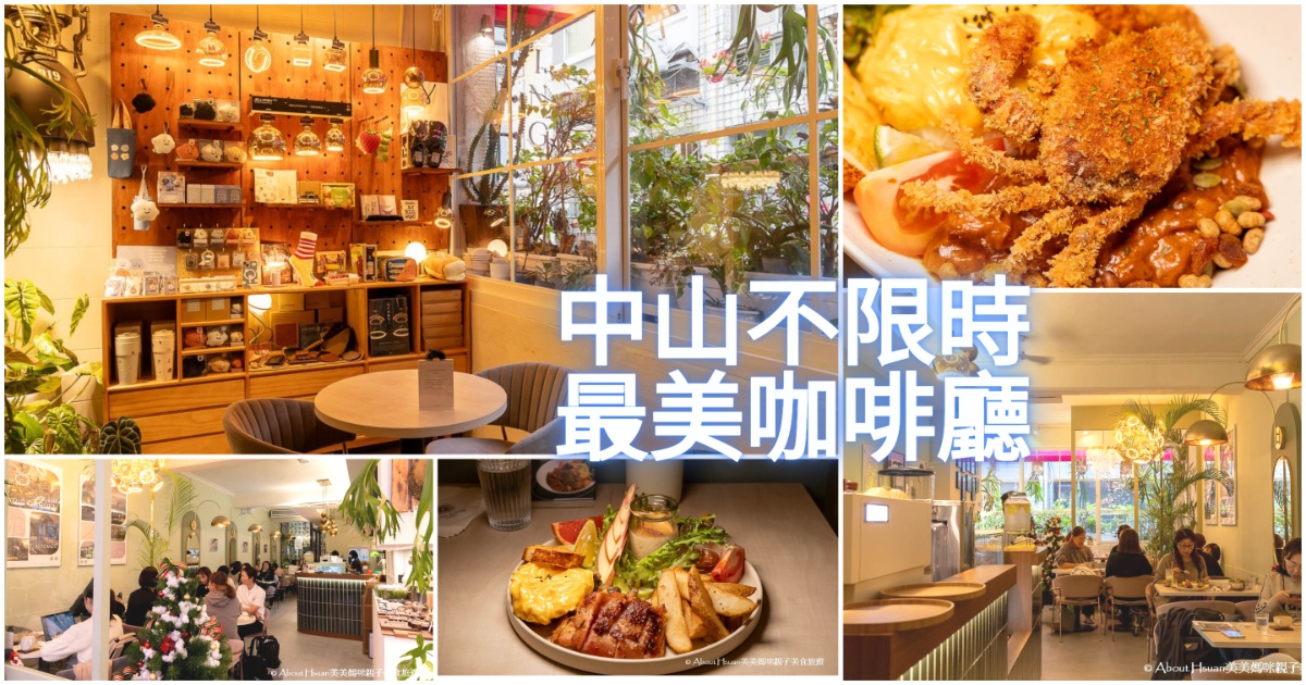 串岐日式居酒屋江翠店 板橋巷弄內的居酒屋 氣氛好串燒料理好吃 鄰近捷運江子翠站交通便利 營業到凌晨2:00的江子翠宵夜 @About Hsuan美美媽咪親子美食旅遊