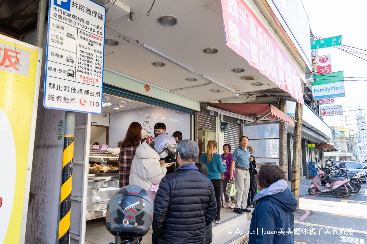 國鼎鵝肉飯楊梅店 中壢知名的鵝肉飯來展店了! 楊梅店全新開幕 僅提供外帶 鄰近楊梅火車站的楊梅車站美食 @About Hsuan美美媽咪親子美食旅遊