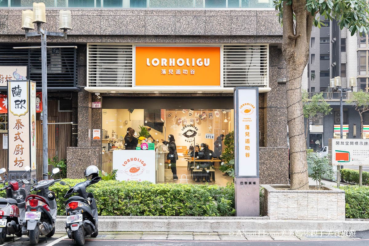 中壢SOGO早午餐推薦 落兒逅叻谷Lorholigu早午餐/豆皮餅 非常有特色的早午餐 吃得健康不怕胖 @About Hsuan美美媽咪親子美食旅遊