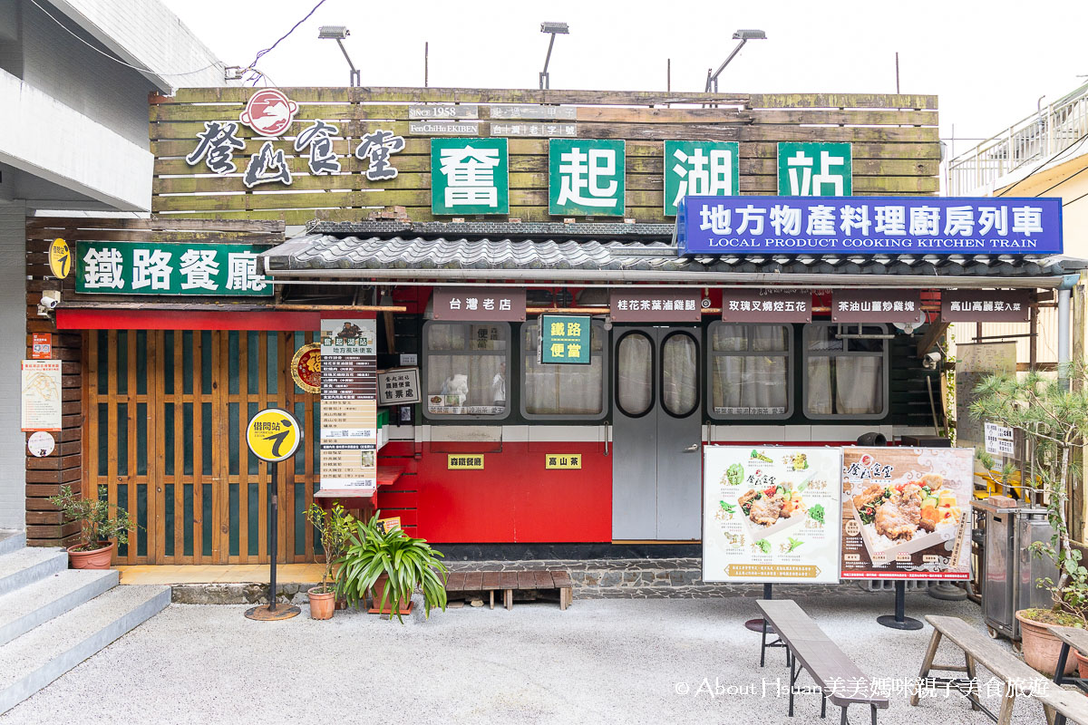 阿里山景點一次網羅 包含阿里山國家森林遊樂區、阿里山美食、奮起湖住宿、奮起湖景點、奮起湖美食全部分享 @About Hsuan美美媽咪親子美食旅遊