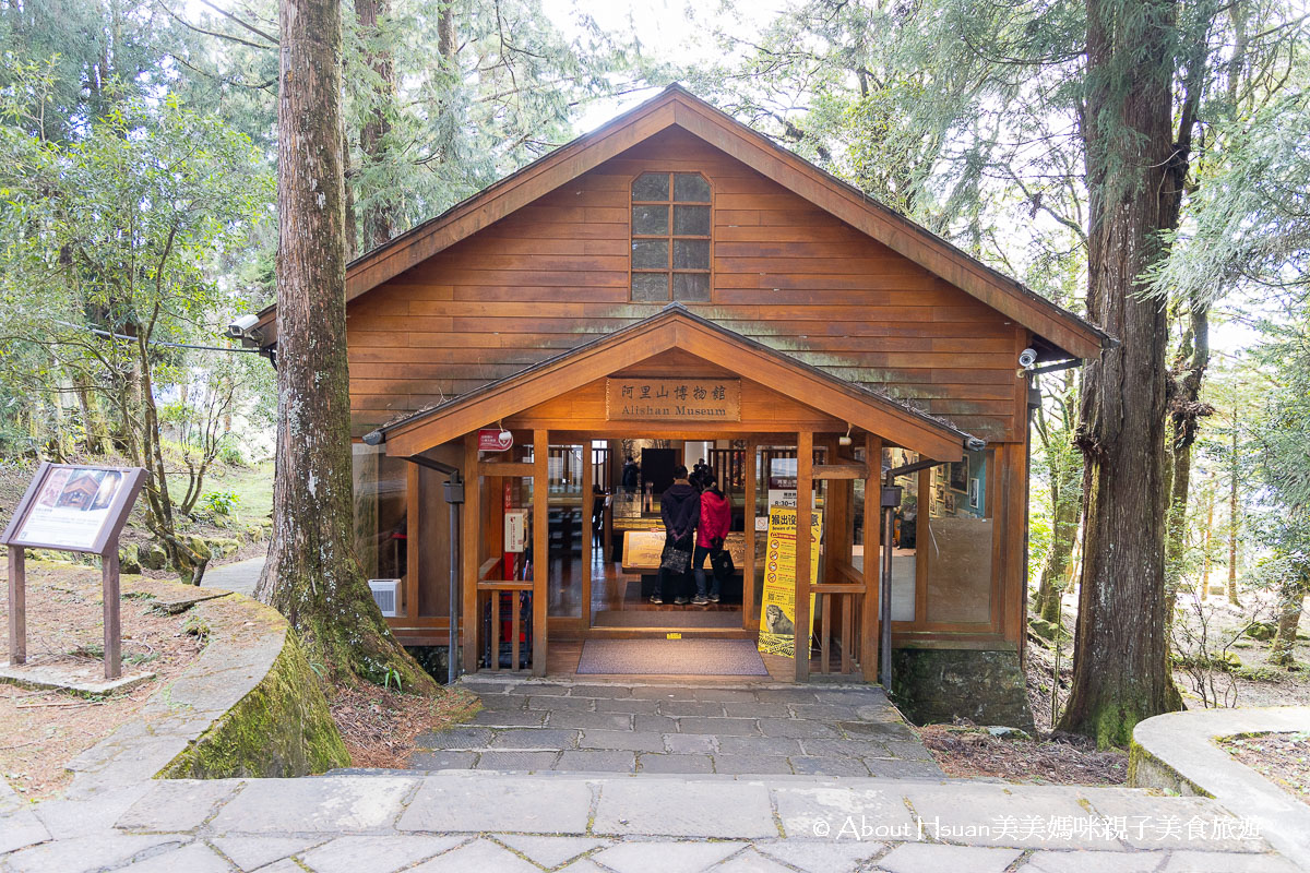 阿里山景點一次網羅 包含阿里山國家森林遊樂區、阿里山美食、奮起湖住宿、奮起湖景點、奮起湖美食全部分享 @About Hsuan美美媽咪親子美食旅遊