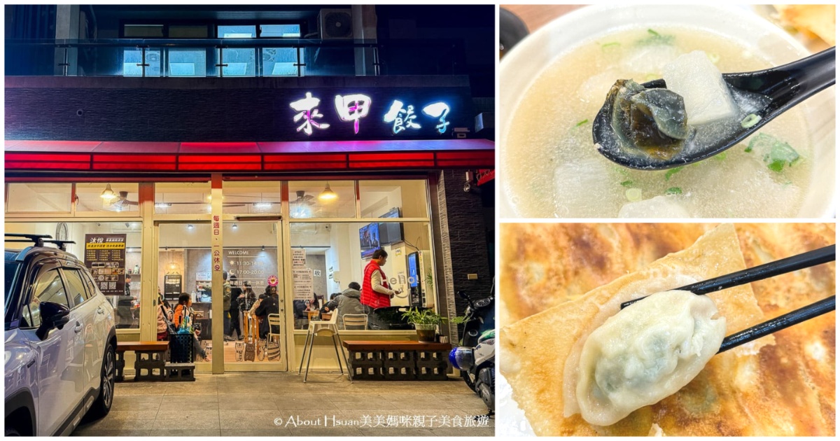 桃園中壢港式飲茶 永芯茶餐廳 比香港還要香港的港式茶餐廳 @About Hsuan美美媽咪親子美食旅遊