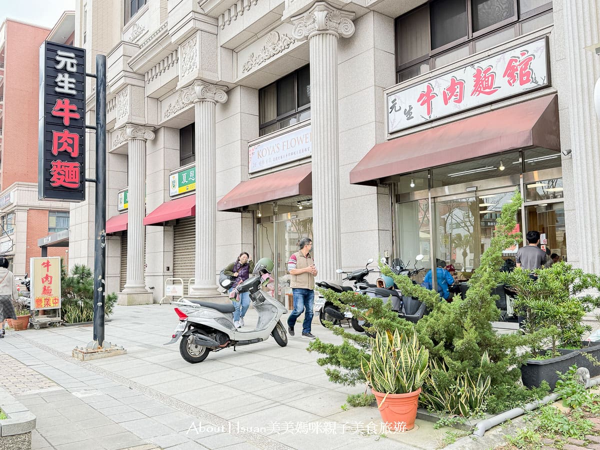 青埔美食 元生牛肉麵館青埔店 吃麵還送無限吃豆花也太好康 還有各式優質滷味給你挑選 @About Hsuan美美媽咪親子美食旅遊