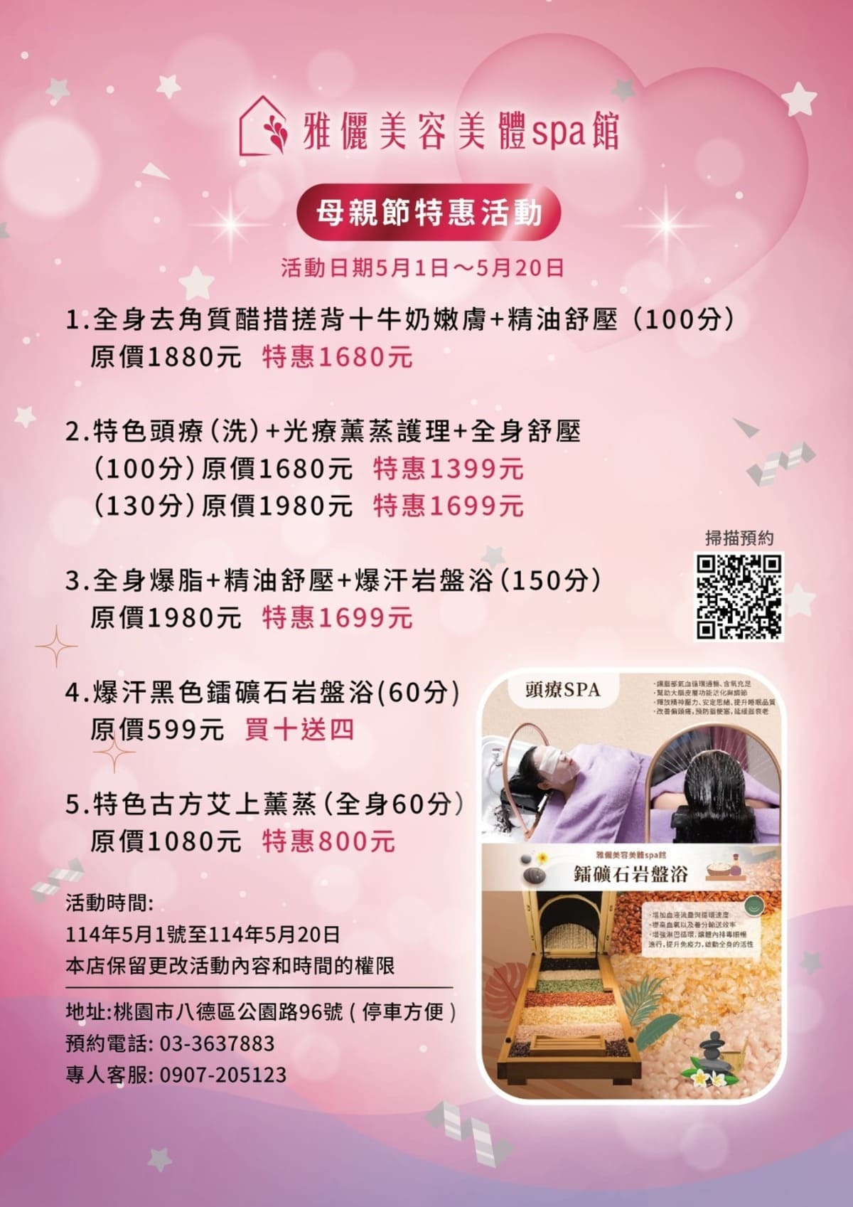 桃園八德SPA館推薦 雅儷美容美體健康SPA館 按摩手技好 店家不推銷但是很親切 去角質、紓壓都有 價格好實在 @About Hsuan美美媽咪親子美食旅遊 桃園八德SPA館推薦 雅儷美容美體健康SPA館 按摩手技好 店家不推銷但是很親切 去角質、紓壓都有 價格好實在 @About Hsuan美美媽咪親子美食旅遊