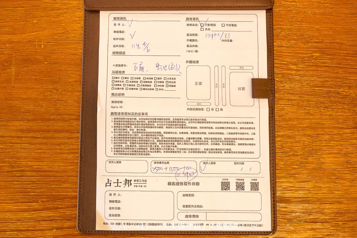 中壢手機維修推薦 占士邦手機維修中壢店 iPhone/Android、平板筆電大小通吃 專業儀器檢測維修 手機壞壞修理它 @About Hsuan美美媽咪親子美食旅遊